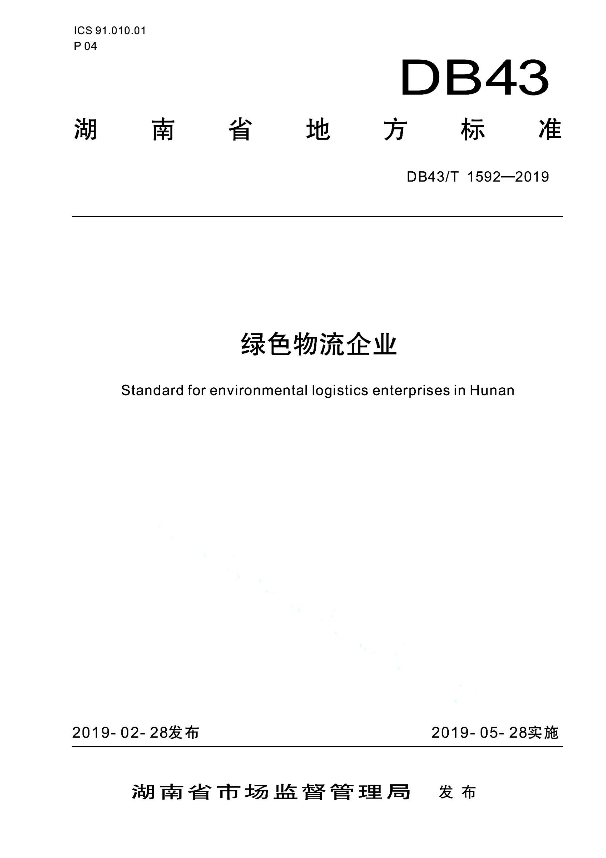 资源详情图